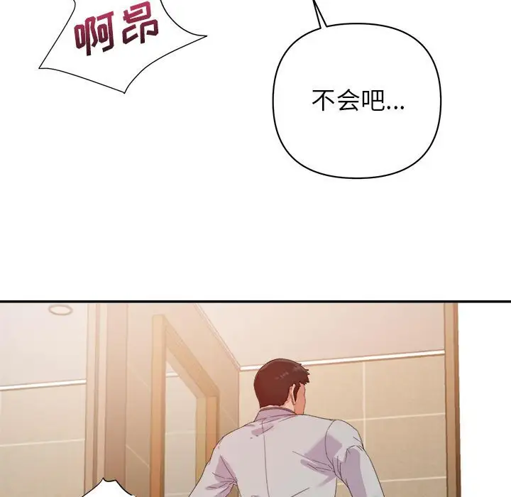 第8话 - 第28.jpg页