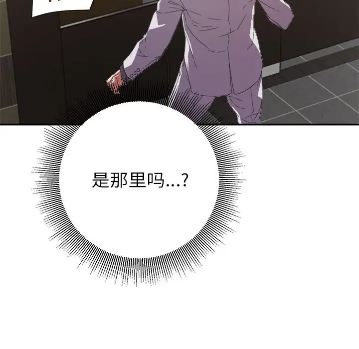 第8话 - 第31.jpg页