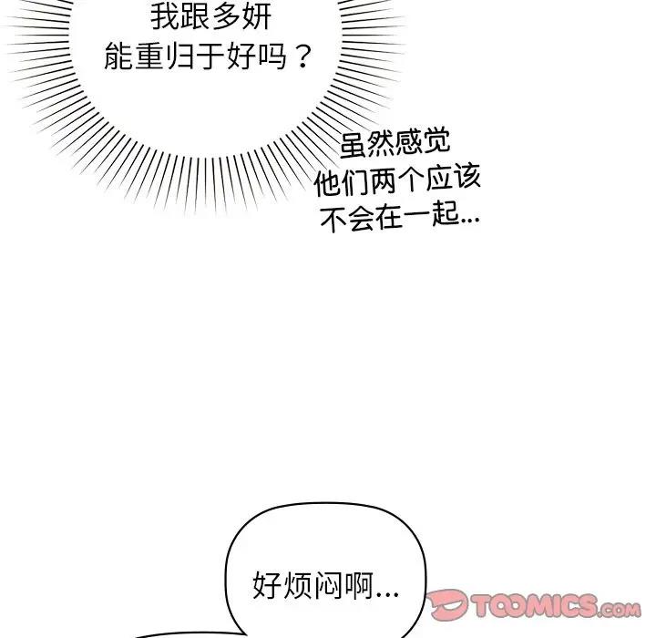 第16话 - 第72.jpg页