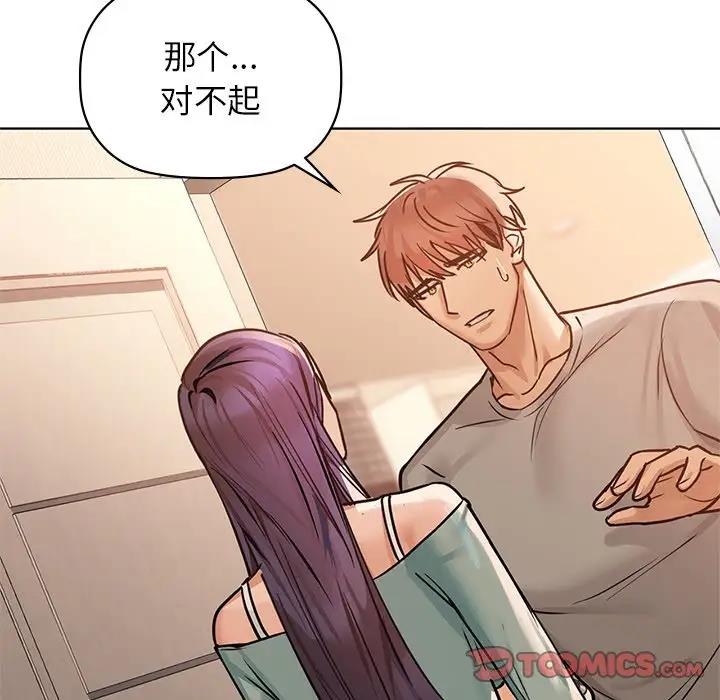 第16话 - 第87.jpg页