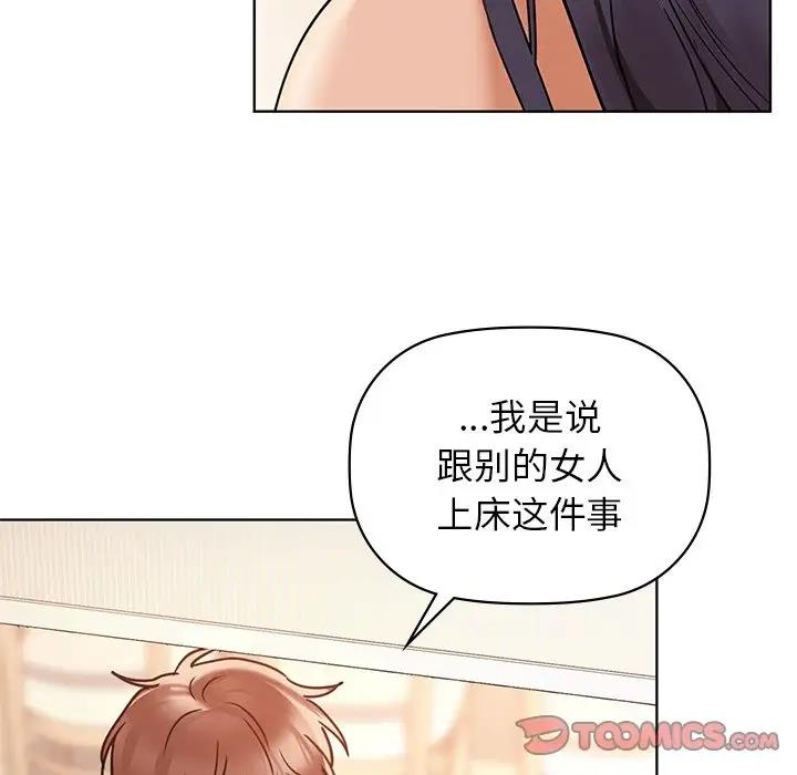 第16话 - 第90.jpg页