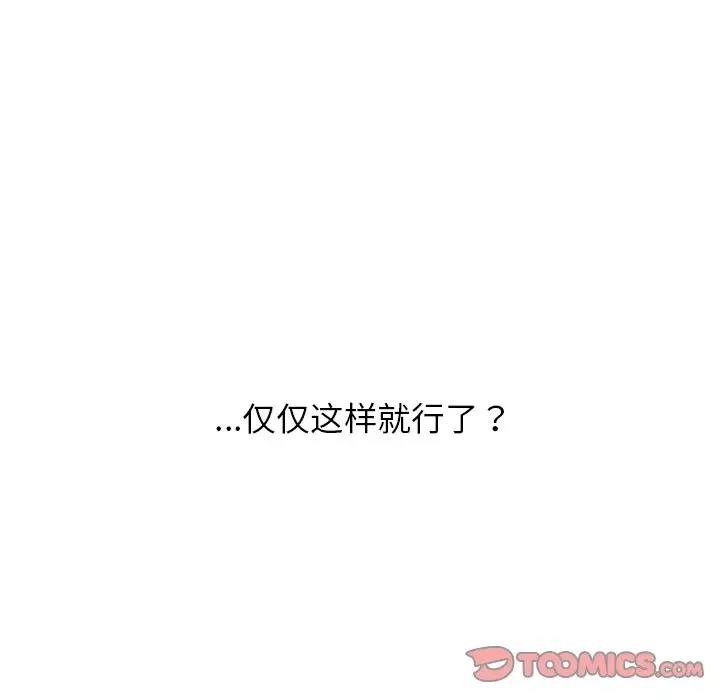 第16话 - 第99.jpg页