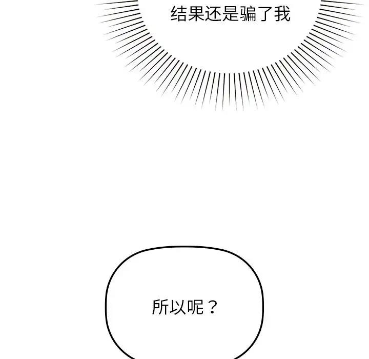 第16话 - 第104.jpg页