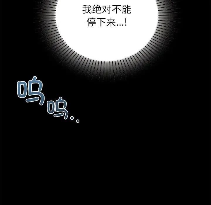 第16话 - 第119.jpg页