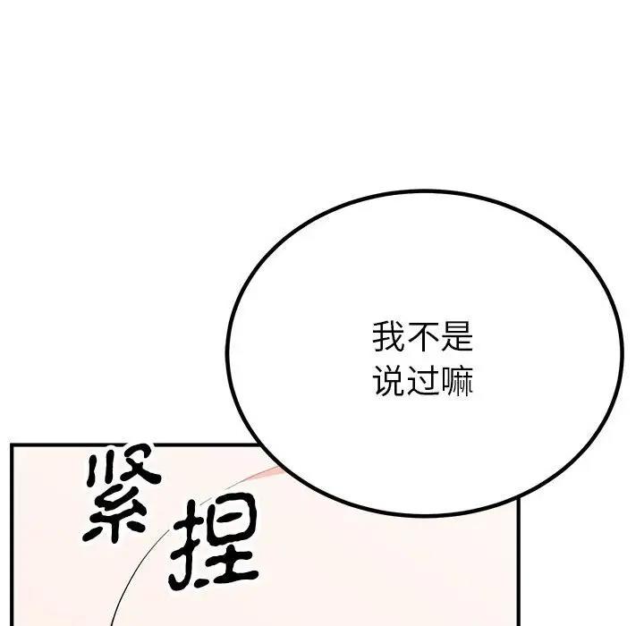 第22话  图 54