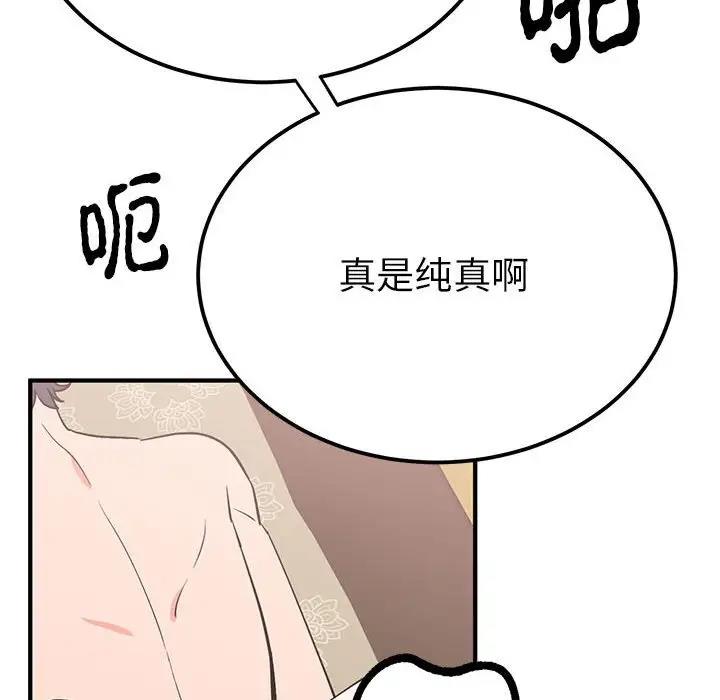 第22话  图 67