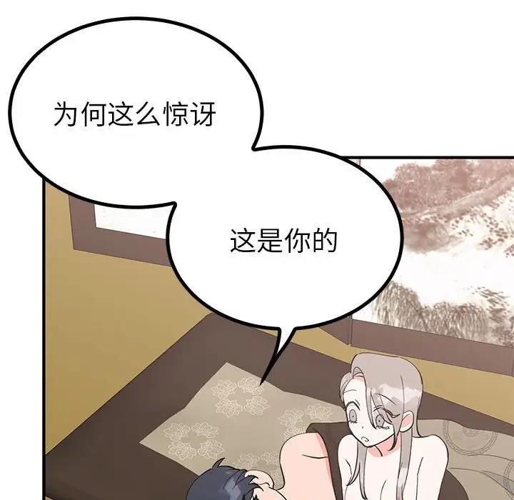 第22话  图 97
