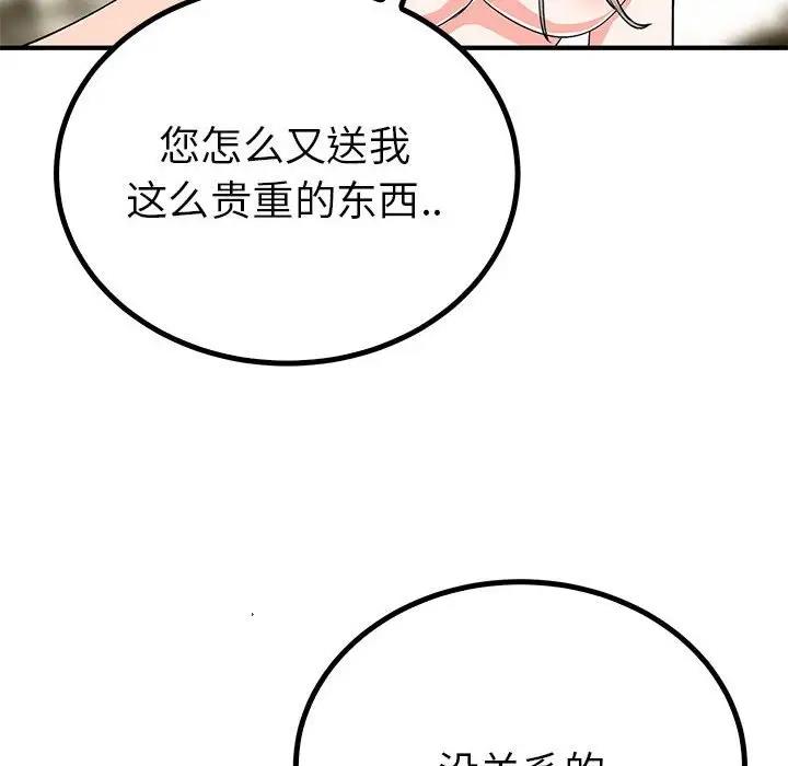 第22话  图 102