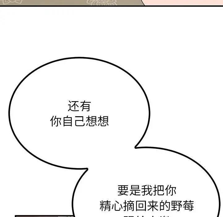 第22话  图 104