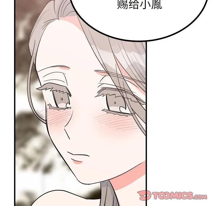 第22话  图 105