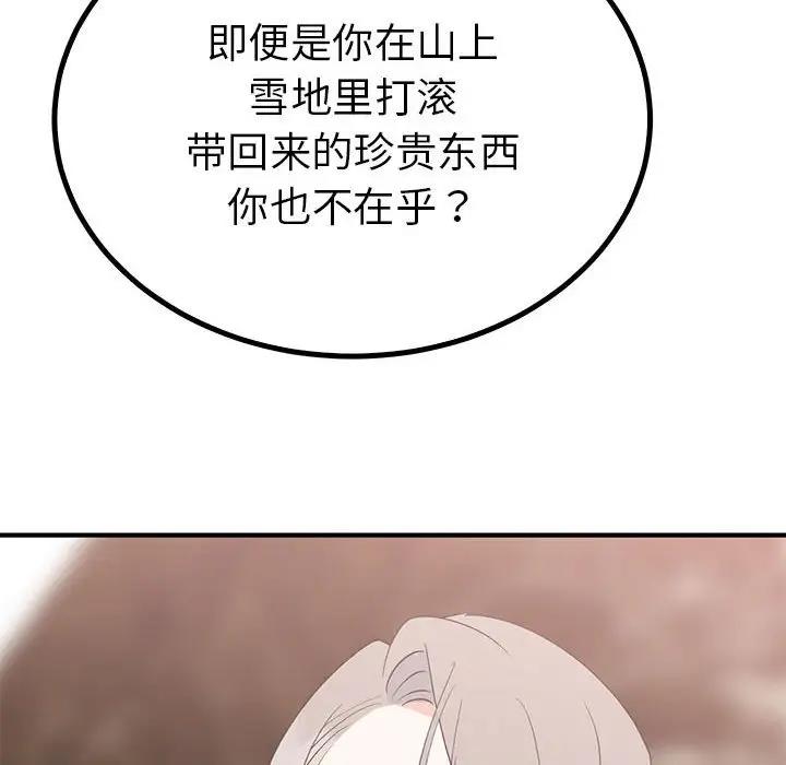 第22话  图 109