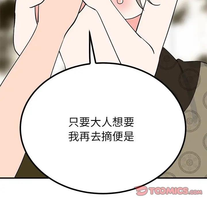 第22话  图 111