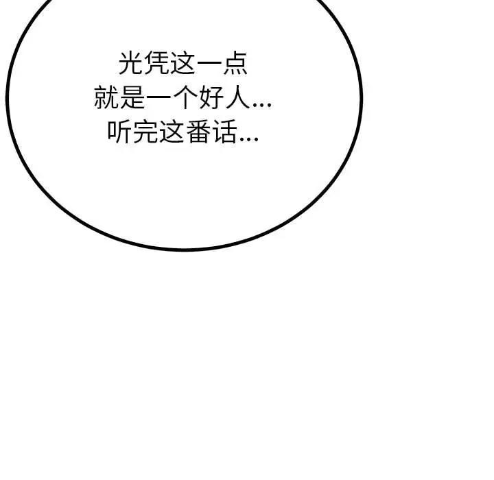 第22话  图 132
