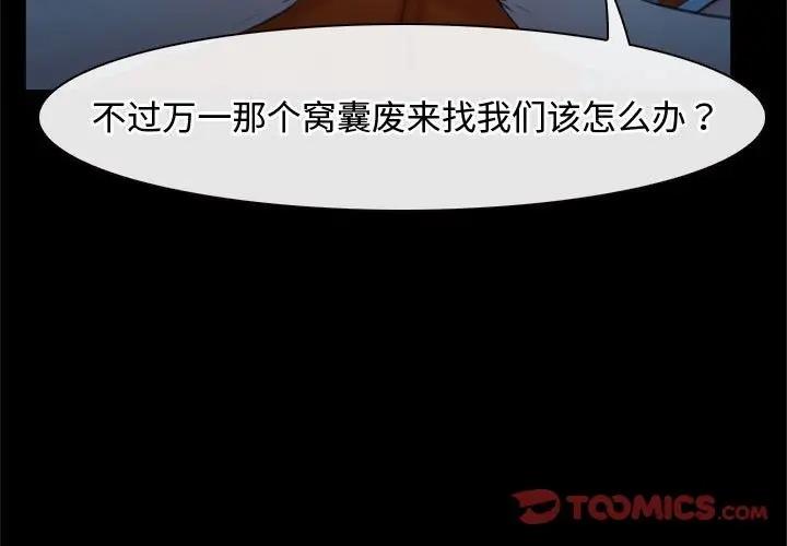 第7话 - 第3.jpg页