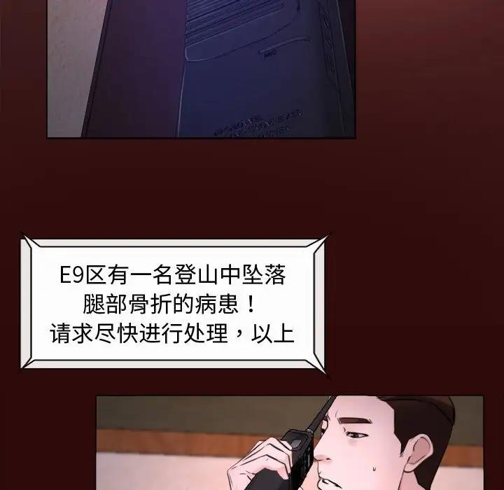 第7话 - 第18.jpg页