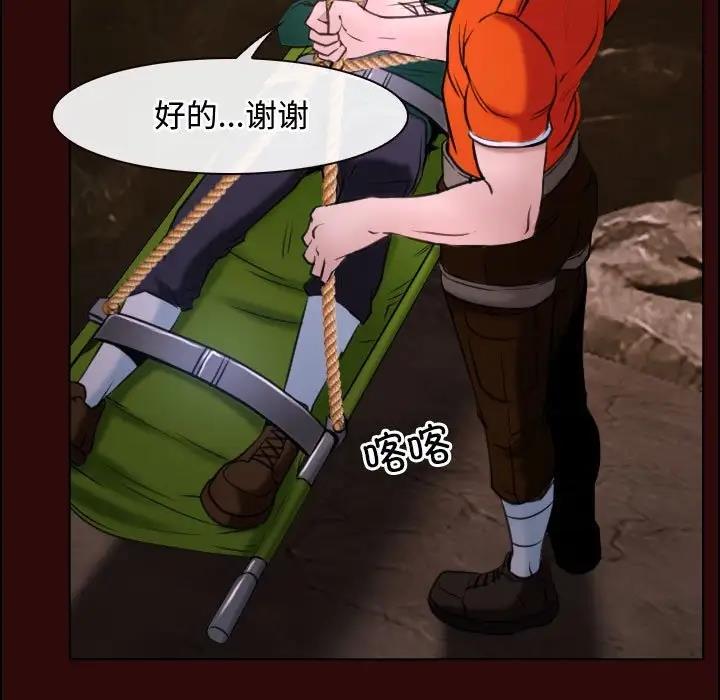 第7话 - 第66.jpg页