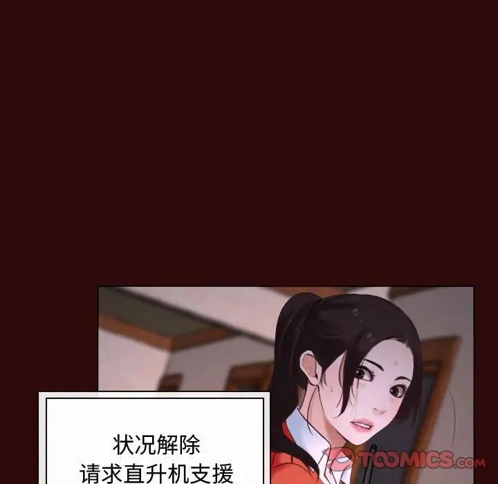第7话 - 第75.jpg页