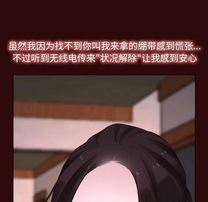 第7话 - 第77.jpg页