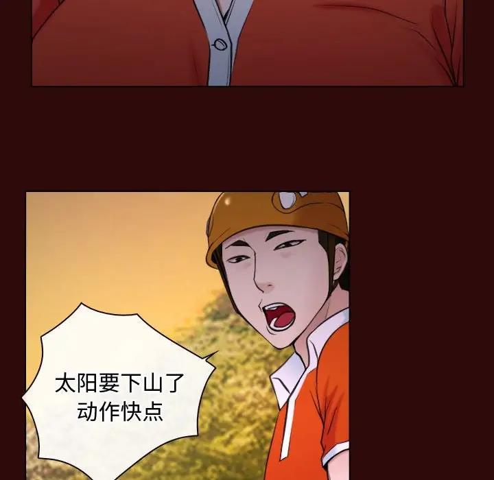 第7话 - 第79.jpg页