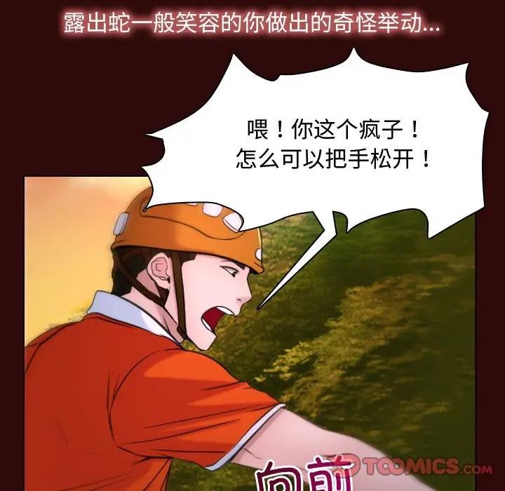 第7话 - 第99.jpg页