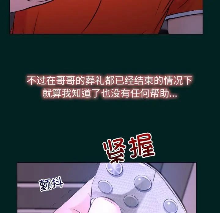 第7话 - 第112.jpg页