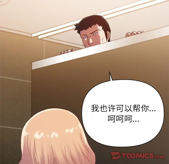第8话 - 第45.jpg页