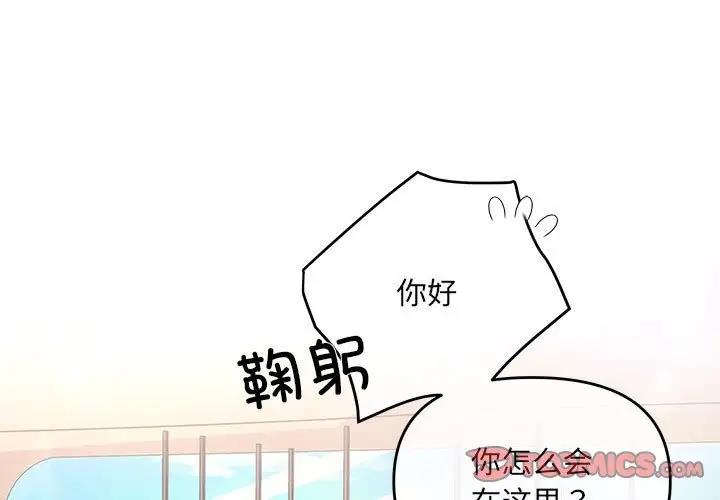 第6话 - 第3.jpg页