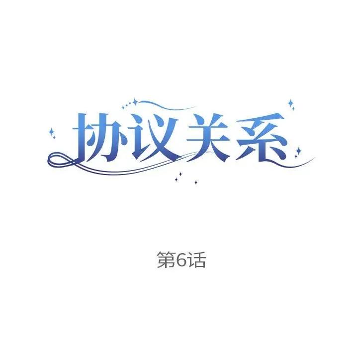 第6话 - 第17.jpg页