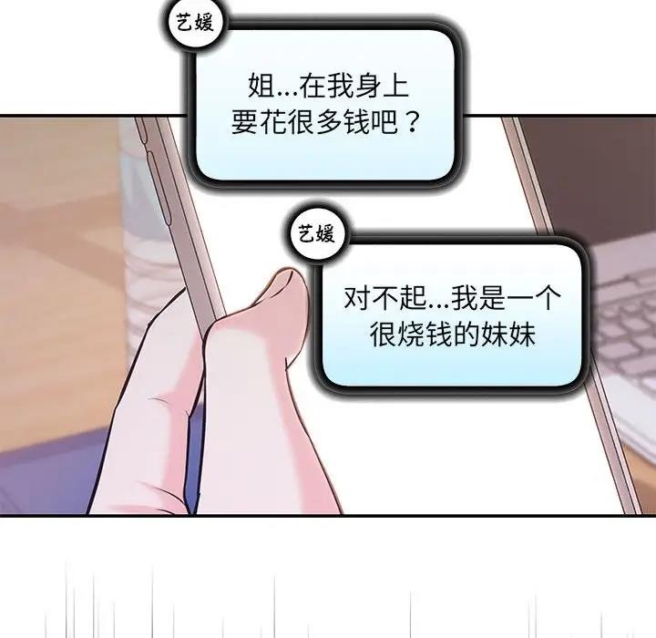 第6话 - 第23.jpg页