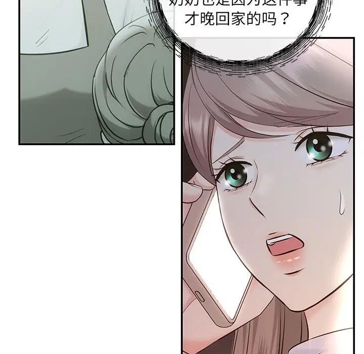 第6话 - 第37.jpg页