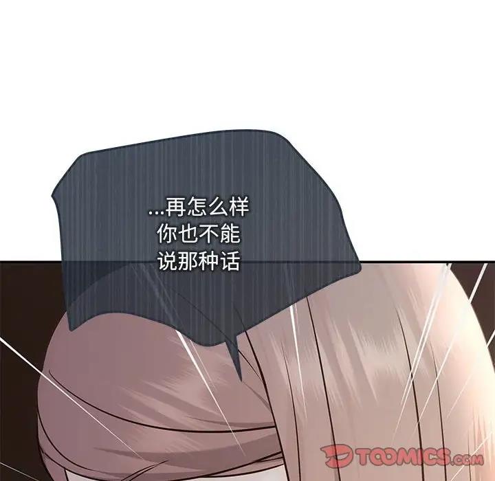 第6话 - 第39.jpg页