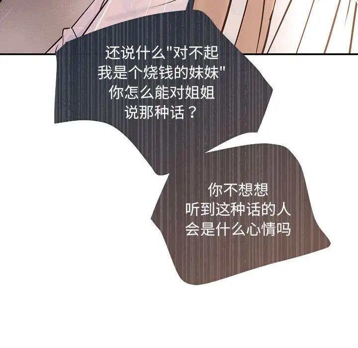 第6话 - 第41.jpg页