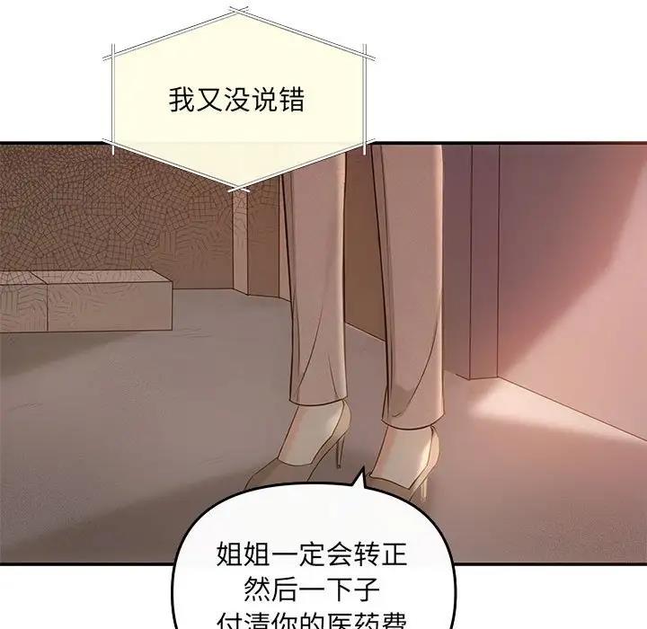 第6话 - 第42.jpg页