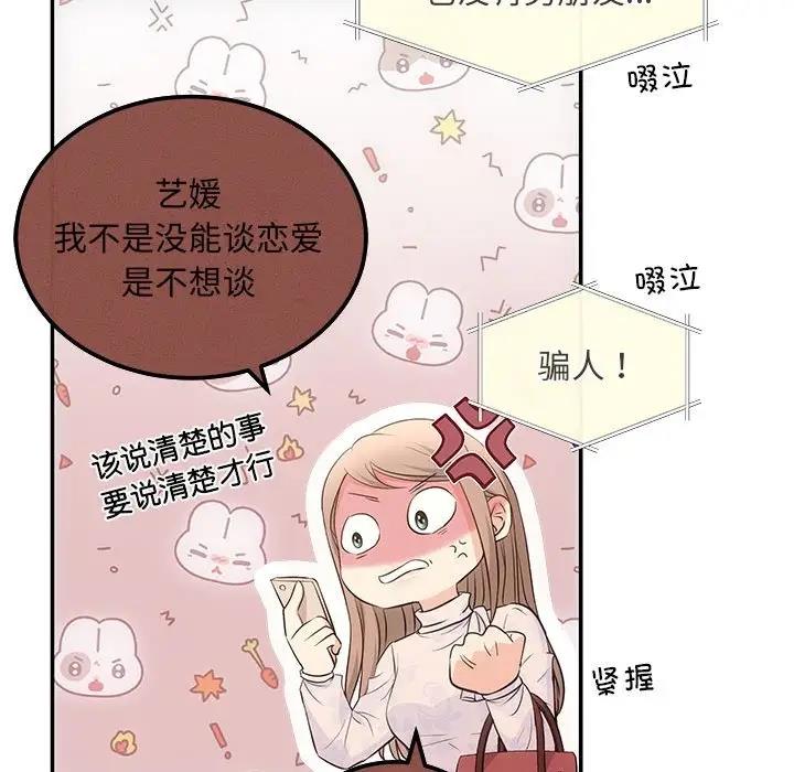 第6话 - 第44.jpg页