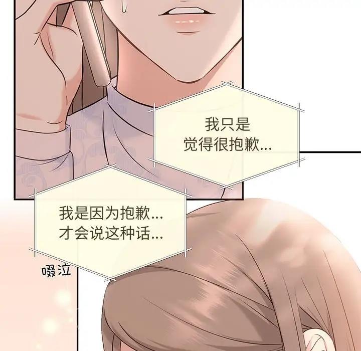 第6话 - 第46.jpg页