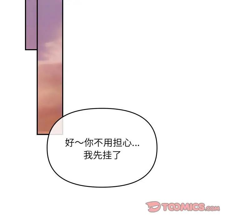 第6话 - 第51.jpg页
