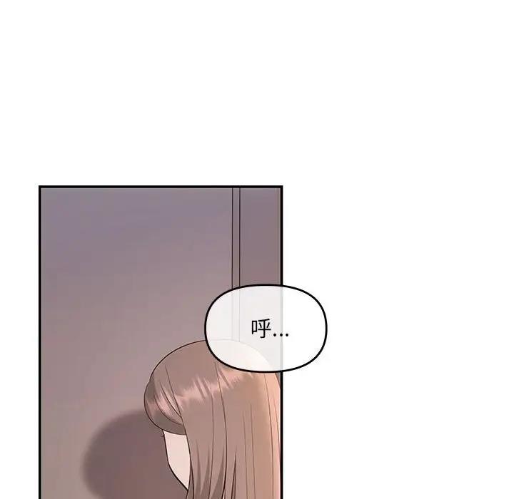 第6话 - 第52.jpg页