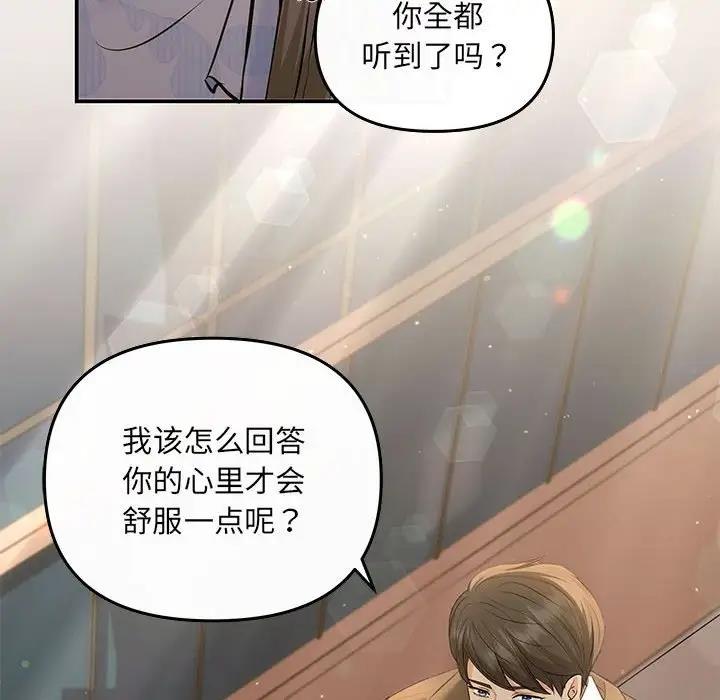第6话 - 第61.jpg页
