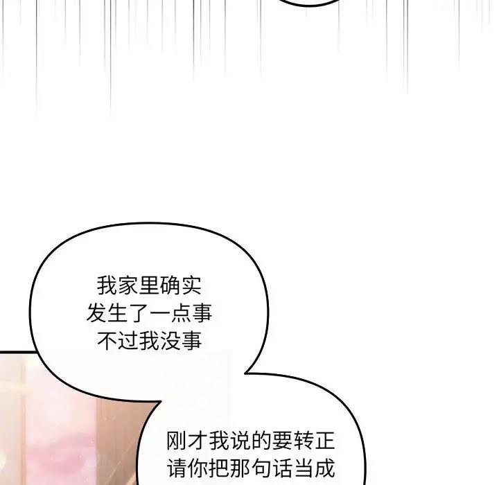 第6话 - 第68.jpg页