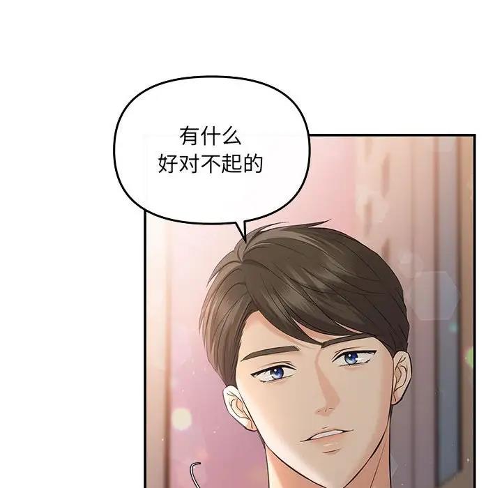 第6话 - 第72.jpg页