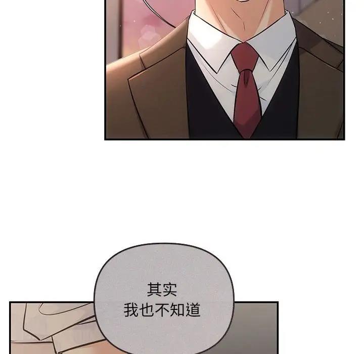 第6话 - 第73.jpg页