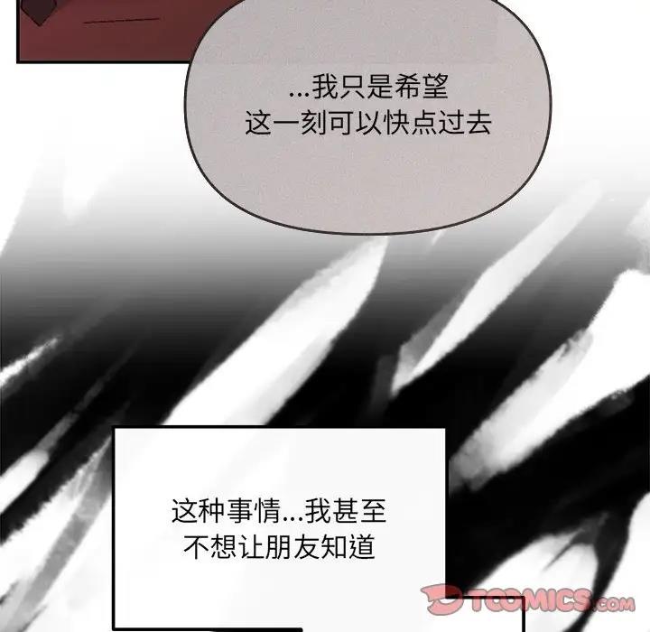 第6话 - 第75.jpg页