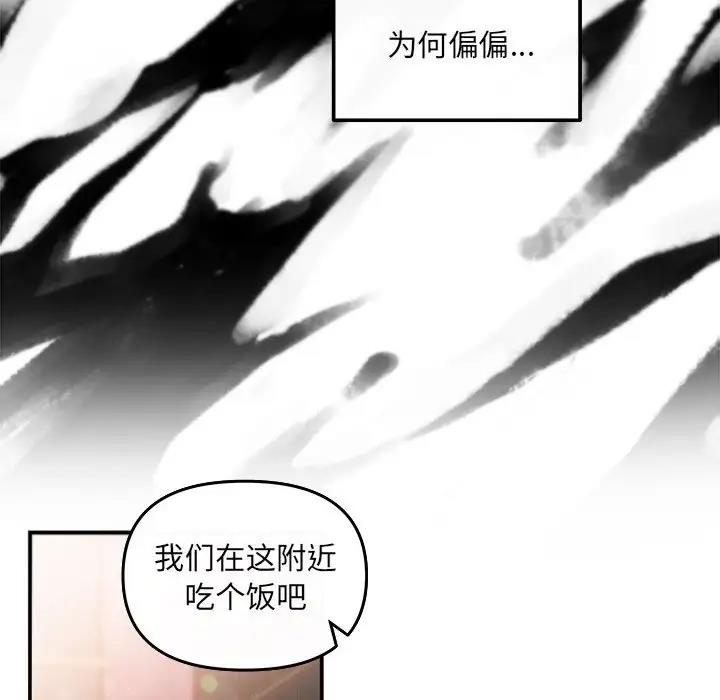 第6话 - 第76.jpg页