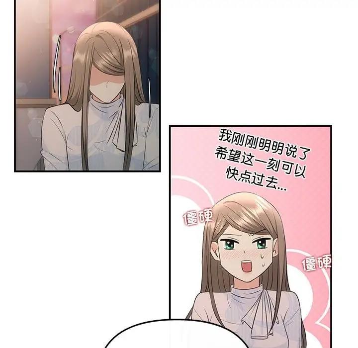 第6话 - 第77.jpg页