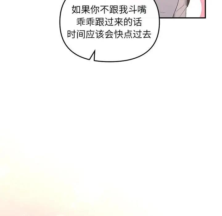 第6话 - 第78.jpg页