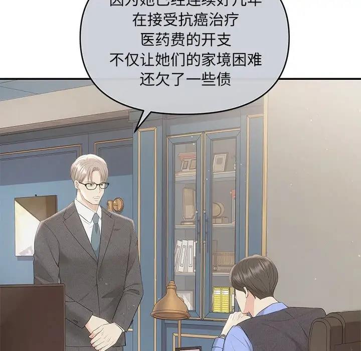 第6话 - 第86.jpg页