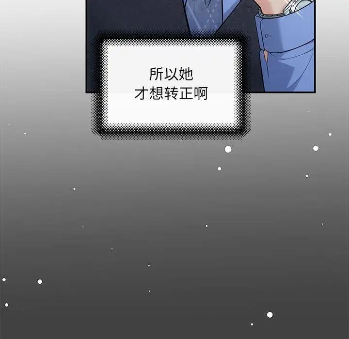 第6话 - 第89.jpg页