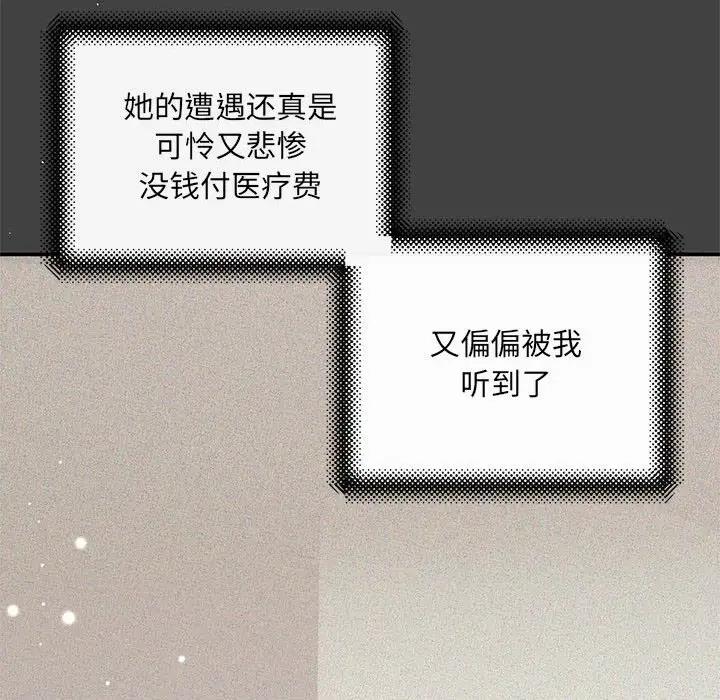 第6话 - 第90.jpg页