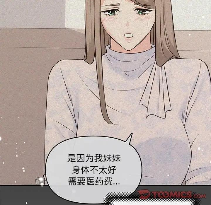 第6话 - 第93.jpg页