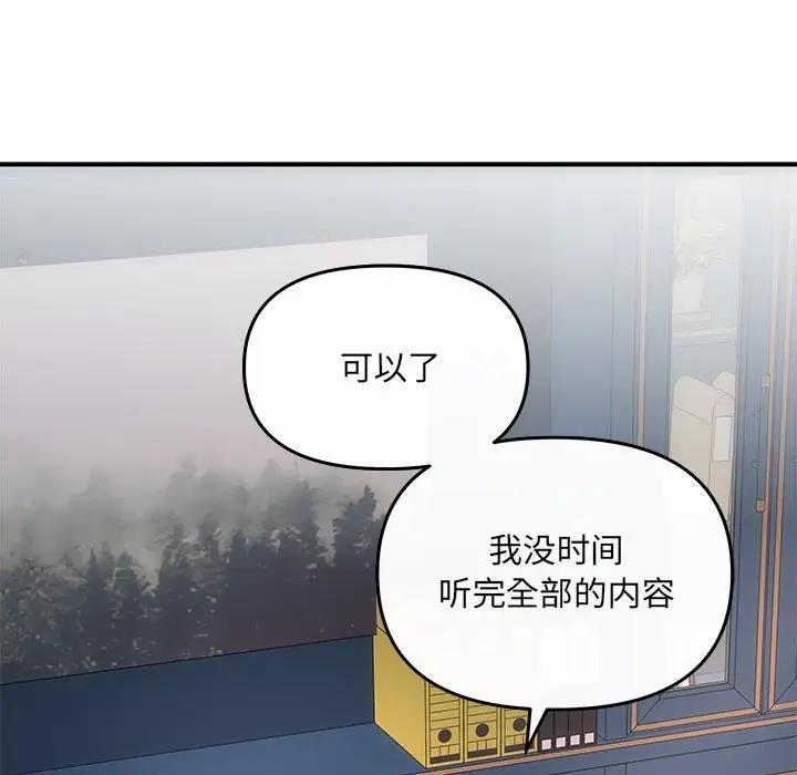 第6话 - 第95.jpg页